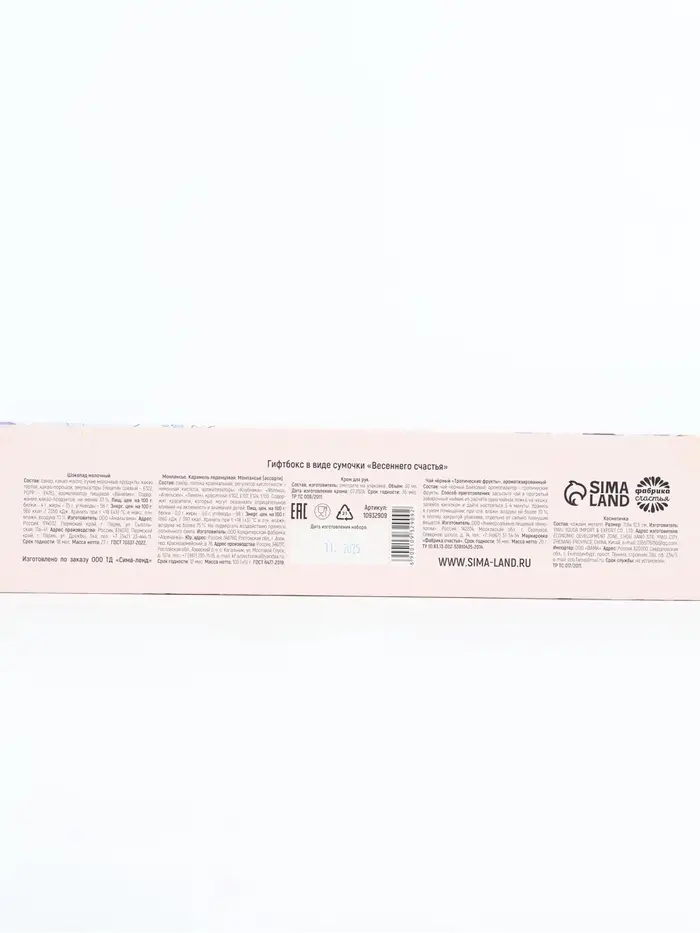 Гифтбокс в виде сумочки "Весеннего счастья"