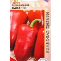 Семена Перец "Кавалер" 0,15 г