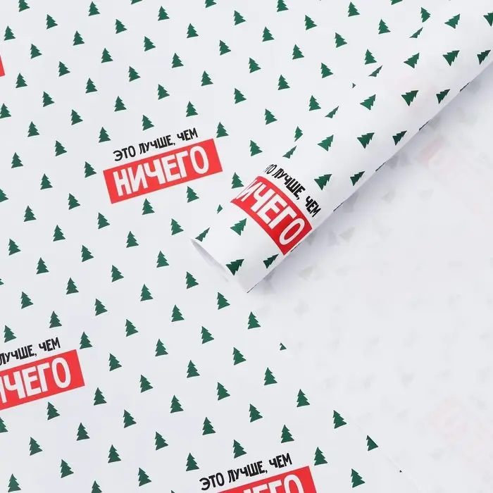 Бумага упаковочная крафтовая &laquo;Новогоднее настроение&raquo;, 50 х 70 см