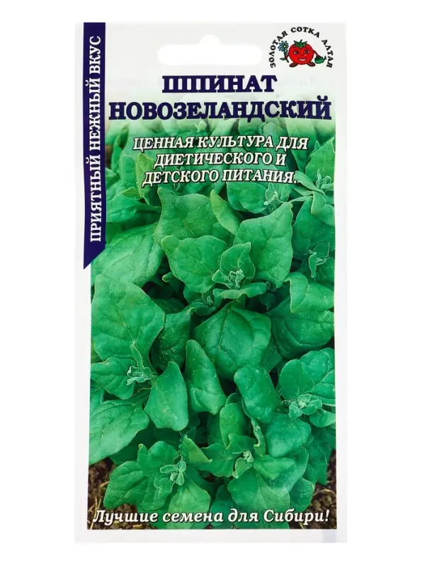 Семена Шпинат Новозеландский /Сотка/ 1г/*400