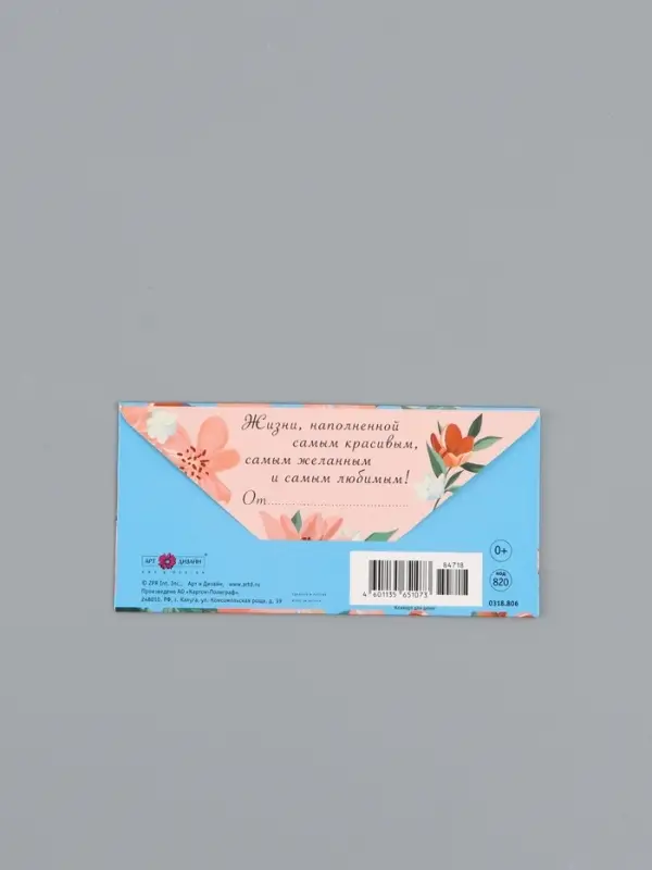 Конверт для денег &laquo;С днём рождения&raquo;, цветы на синем, 16,5 х 8 см