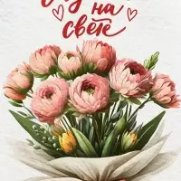 Пакет подарочный крафт &laquo;Лучшей на свете&raquo; 18&times;8&times;25 См