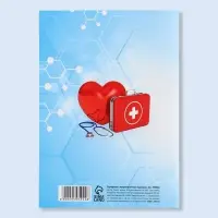 Сертификат о профилактических прививках А6, медицина, 24 страницы