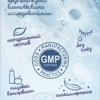 Гель-пена для купания мальчиков AQA baby KIDS активное восстановление, 250 мл