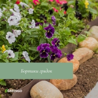 Лента бордюрная, 10 см &times; 10 м, толщина 1.2 мм, пластиковая, коричневая, Greengo