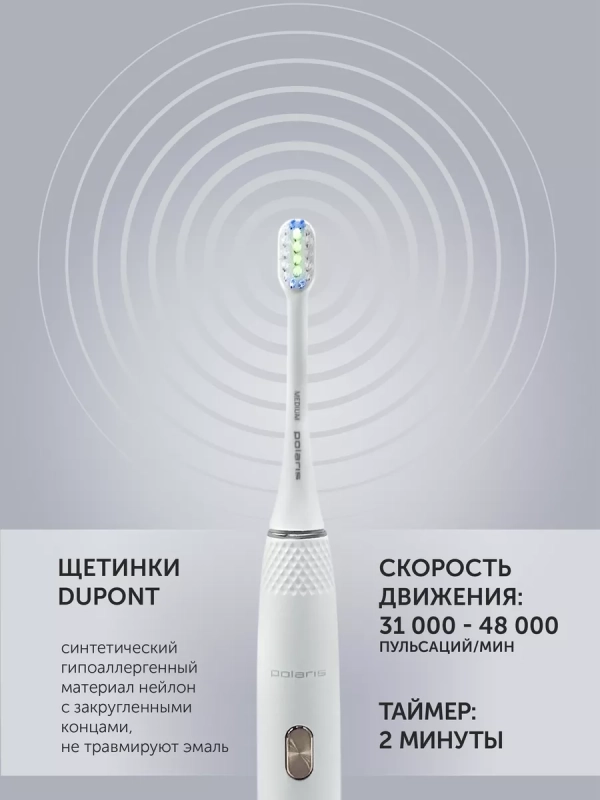 Электрическая зубная щетка звуковая PETB 0701 TC