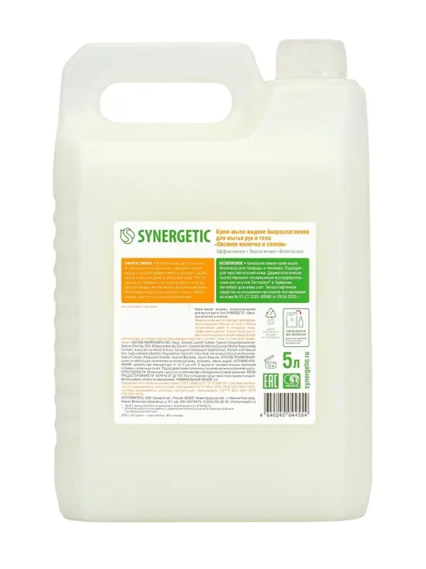 Крем-мыло жидкое биоразлагаемое для мытья рук и тела SYNERGETIC "Овсяное молочко и хлопок", 5 л 1092