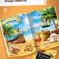 Набор книги - квесты, вариант 2, 5 книг