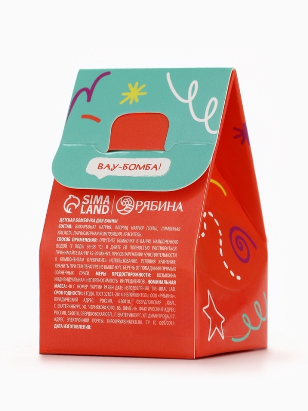 Детский бурлящий шар &laquo;Монстрики&raquo;, аромат ванильное мороженое 40 г, URAL LAB