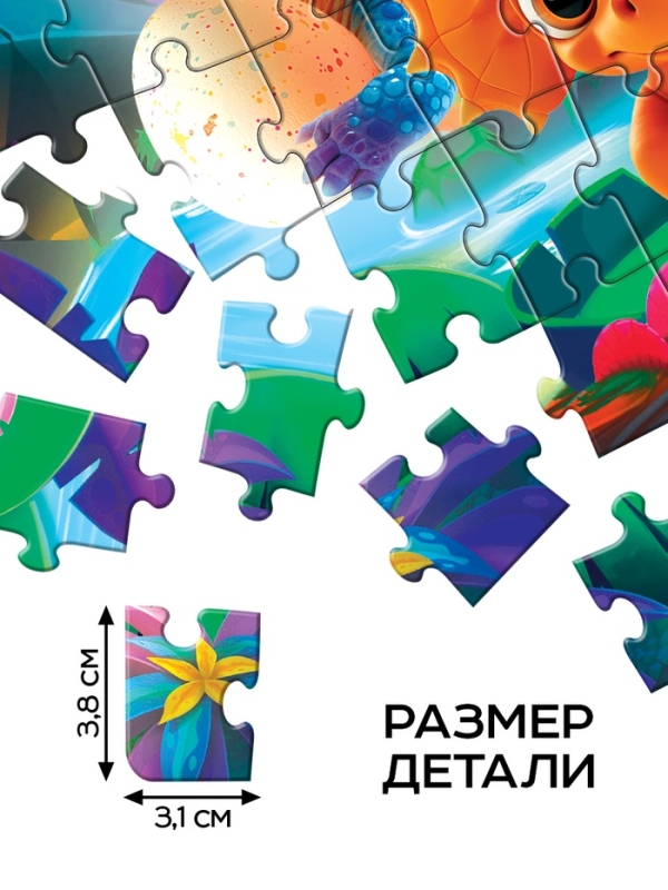 Набор пазл с игрушкой "Малыши динозавры"