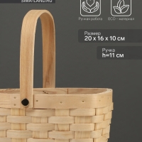 Корзина плетёная, 20&times;16&times;10 см, ручка h=11 см, ива, натуральный цвет