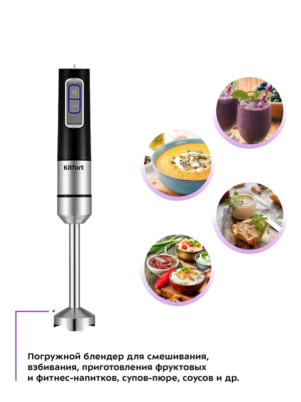 Блендер погружной со стаканом и венчиком KT-3052 (3 в 1)