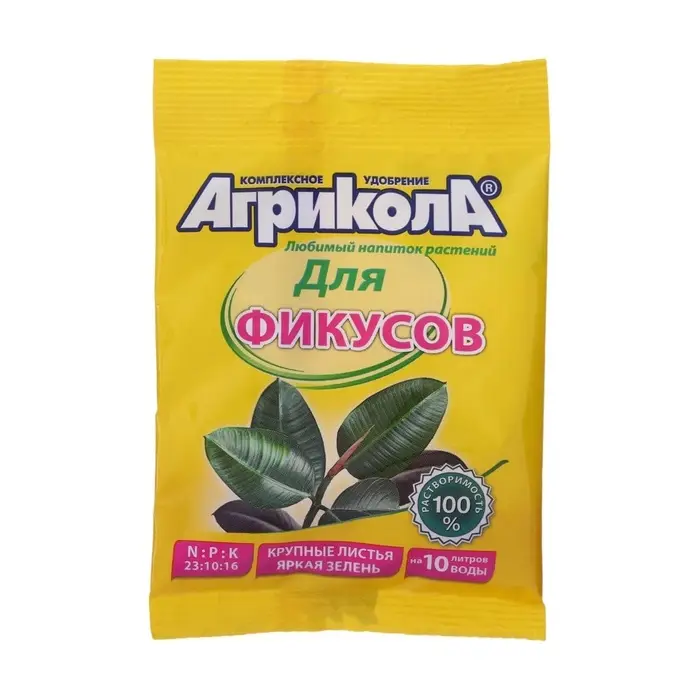 Удобрение Агрикола для фикусов, 20 г