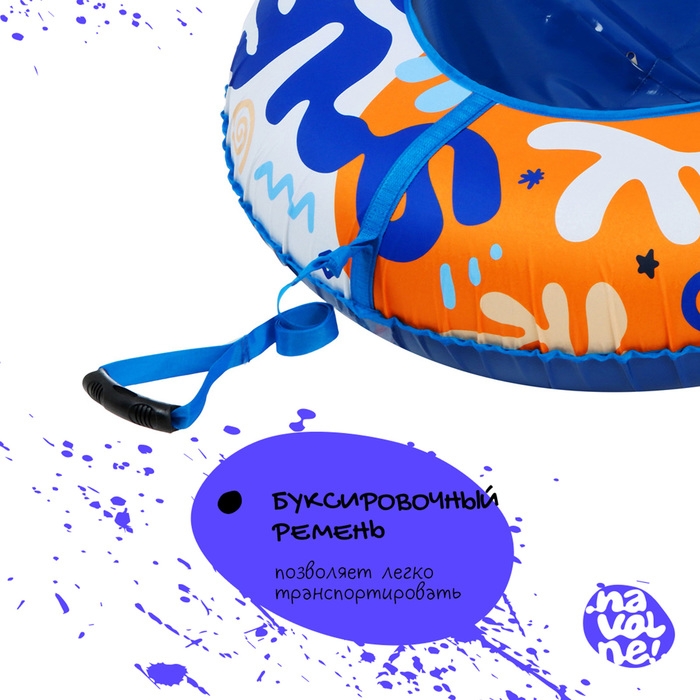 Тюбинг-ватрушка &laquo;На волне&raquo; Are you Ready?, диаметр чехла 100 см