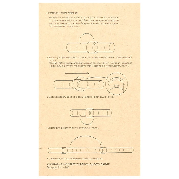 Палки для скандинавской ходьбы Maclay, телескопические, 2-х секционные (2 шт)
