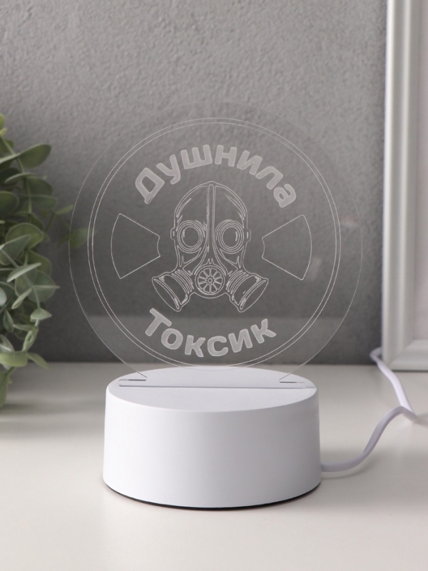Светильник "Душнила. Токсик" LED RGB от сети RISALUX 9,5х14х15 см