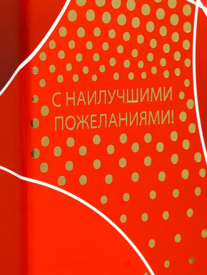 Подарочная новогодняя коробка под шампанское &laquo;Огненная&raquo; красная с веревочной ручкой 11&times;11&times;37 с