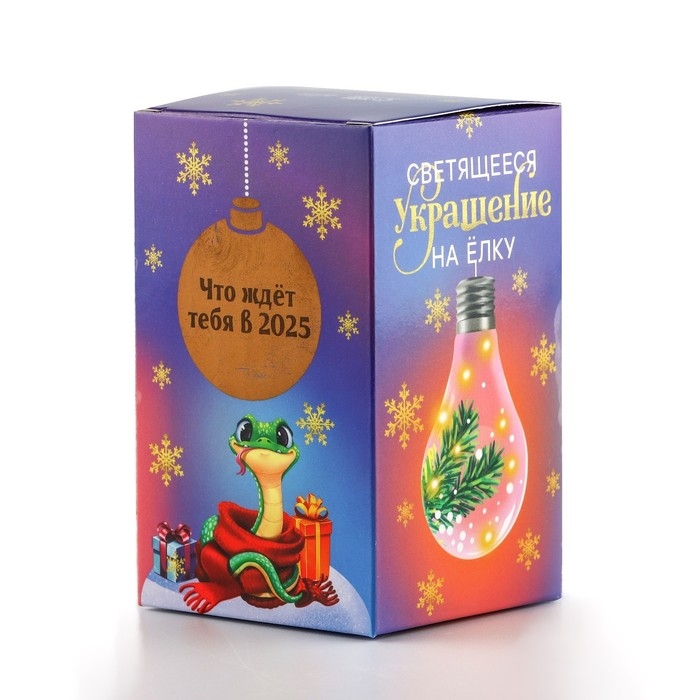 Новогодний шар ёлочный &laquo;Счастливого Нового года&raquo;, на Новый год, d=7 см.