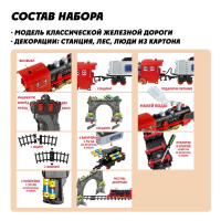Железная дорога &laquo;Скорый поезд&raquo;, радиоуправление, эффект дыма