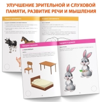 Развивающая тетрадь &laquo;Для детей с нарушением интеллекта&raquo; с наклейками, 32 стр.