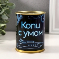 Копилка-банка металл "Копи с умом"