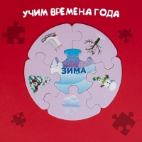 Пазлы-лото &laquo;Времена года&raquo;, двухсторонние, 5 пазлов, 30  деталей