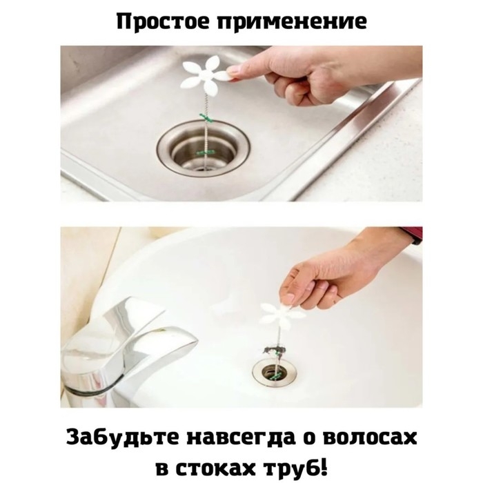 Улавливатель волос в стоках труб &laquo;Цветок&raquo;