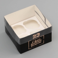 Коробка для 4 капкейка с прозрачной крышкой, "С днем защитника Отечества", 16 &times; 16 &times; 10 см, кондитерская упаковка