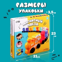 Паровоз &laquo;Числовой поезд&raquo;, учимся считать, 11 цифр на магнитах