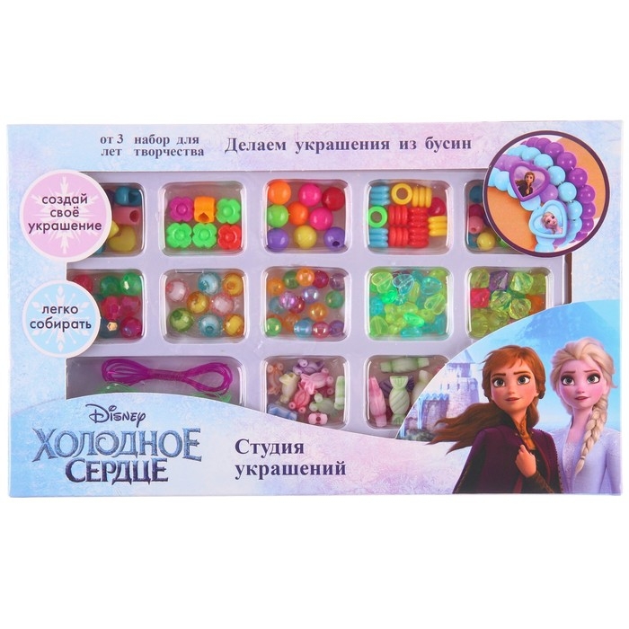 Набор для творчества &laquo;Студия украшений&raquo;, Холодное сердце, 13 видов бусин