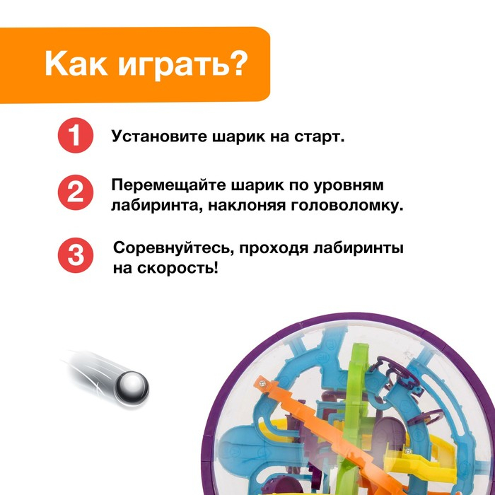 Шар-головоломка &laquo;Лабиринтус&raquo;, 158 уровней