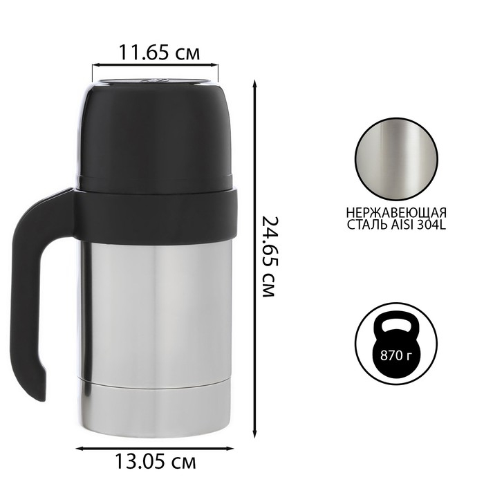 Термос "Амет. Турист-Н" 1с590, с узким горлом, 1 л, 49 &deg;С, 24 ч