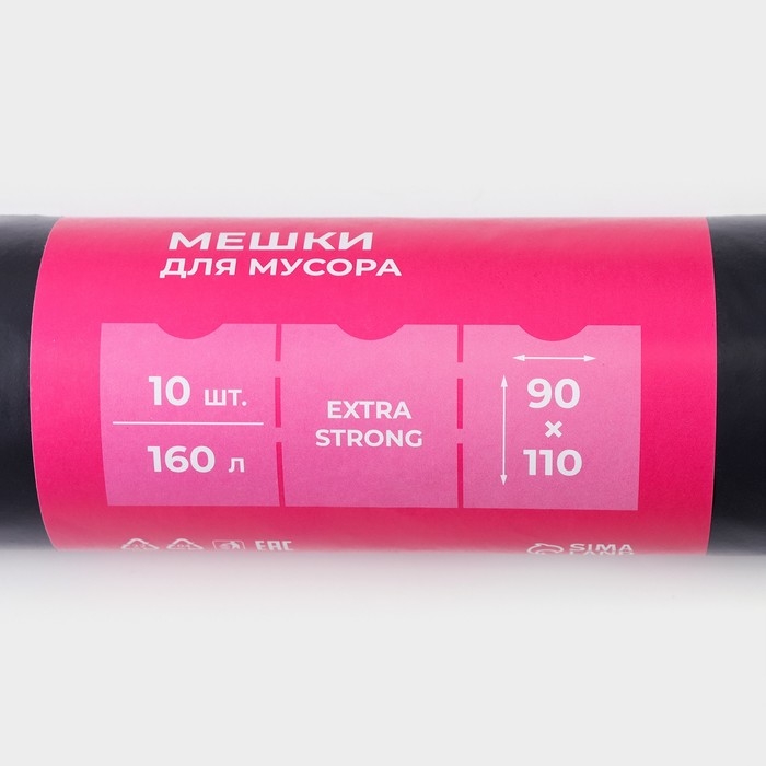 Мешки для мусора Доляна Extra Strong, 160 л, 90&times;110 см, 80 мкм, ПВД, 10 шт в рулоне, цвет чёрный