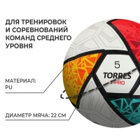Футбольный мяч TORRES T-Pro, F323995, термосшивка, 32 панели, р. 5, PU