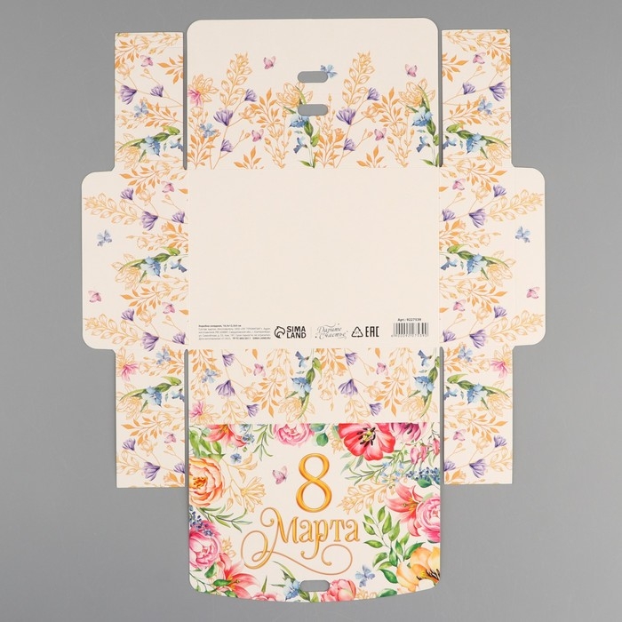 Коробка подарочная, упаковка, &laquo;С 8 марта!&raquo;, 16,5 х 12,5 х 5 см, БЕЗ ЛЕНТЫ