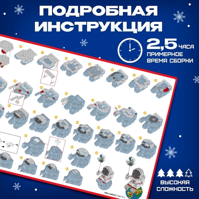 Конструктор &laquo;Космос&raquo;, ночник, 1 368 деталей