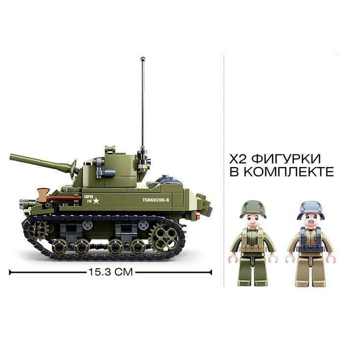 Конструктор Армия ВОВ &laquo;Танк М3 Стюарт&raquo;, 344 детали