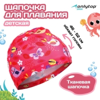 Шапочка для плавания детская ONLYTOP &laquo;Птички&raquo;, тканевая, обхват 46-52 см