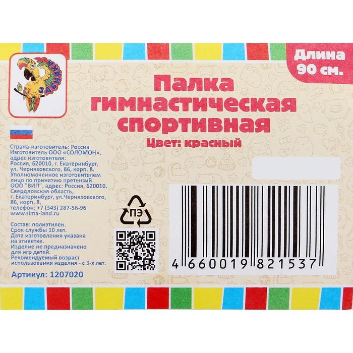 Палка гимнастическая 90 см, цвет красный