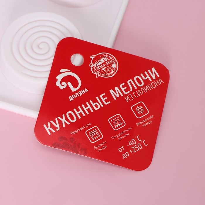 Форма для конфет и шоколада Доляна &laquo;Гипноз&raquo;, силикон, 29&times;17&times;1,1 см, 15 ячеек (d=4,2 см), цвет белый