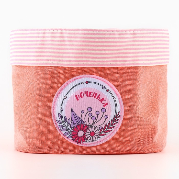 Органайзер для хранения вещей на детскую кроватку 2 отделенияи настольная корзинка &laquo;Лучшая в мире малышка&raquo;