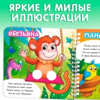 Картонная книга &laquo;Играем с пальчиками. Стихи о зверятах&raquo;, 12 стр., на кольцах
