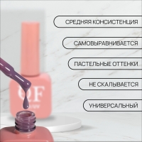 Гель лак для ногтей &laquo;GENTLE&raquo;, 3-х фазный, 10 мл, LED/UV, цвет фиолетовый (9)
