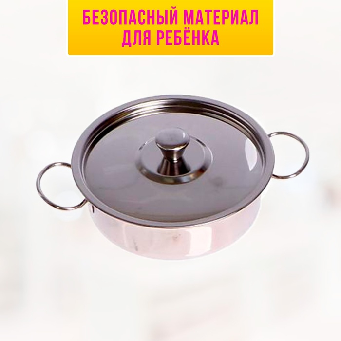 Набор металлической посуды &laquo;Готовим ужин&raquo;