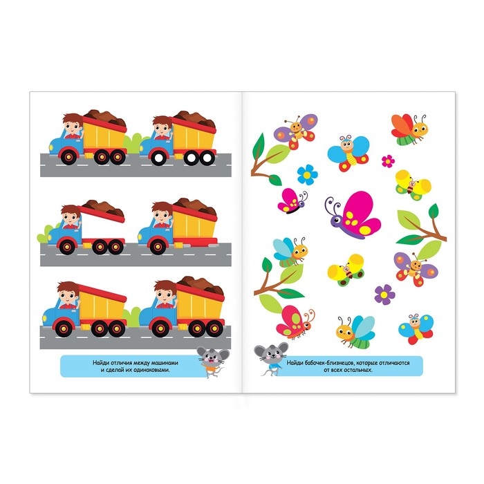 Книги &laquo;Найди отличия&raquo;, набор 6шт. по 12 стр., от 3 лет