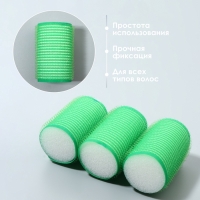 Бигуди &laquo;Липучка&raquo;, d = 3,5 см, 6 см, 6 шт, цвет зелёный