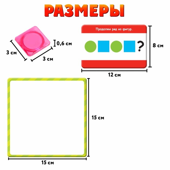 Развивающий набор &laquo;Магниты&raquo;, изучаем формы и фигуры