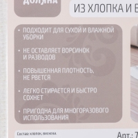 Тряпка для мытья пола Доляна, вискоза-ХПП, с оверлоком, 50&times;80 см, плотность 220 г/м, цвет белый