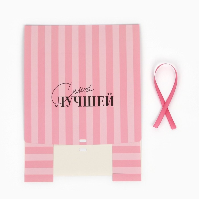 Коробка подарочная, упаковка, &laquo;Самой лучшей&raquo;, 31 х 24.5 х 8 см