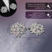 Зажим для кардигана &laquo;Соцветие&raquo;, цвет радужный в серебре